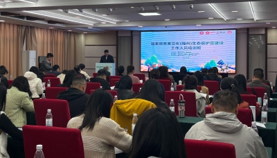 国家级客家文化（梅州）生态保护区建设工作人员培训班开班仪式举行