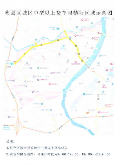 梅州市梅县区关于调整城区货运车辆通行管理及启用交通技术监控设备的通告