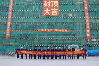 提前2个月封顶！平远县冷链物流设施项目建设“进度条”刷新