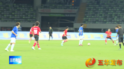 跨越山海！五华以足球挑战书为粤黔合作开篇