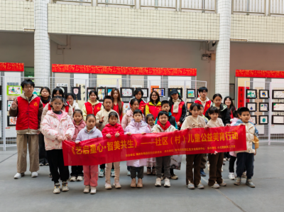 以爱赋能，筑梦成长！梅县区“艺启童心・智美共生”公益美育课堂活动落幕