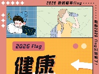 2026，点击解锁！