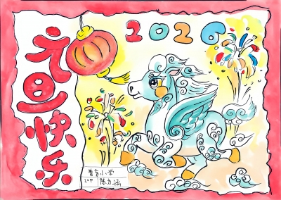 梅江区普育小学陈方涵丨绘画