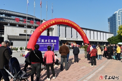 你找到工作了吗？2025年梅州举办招聘会373场，促成就业1.65万人