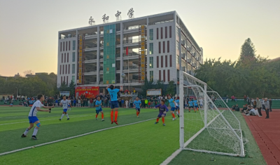 驰骋绿茵过大年！兴宁市永和镇“贺岁杯”足球联赛完美收官