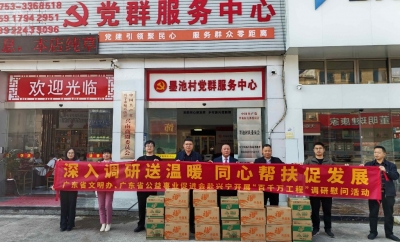 兴宁市福兴街道开展2026年 “寒冬送温暖” 入户慰问行动