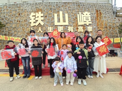 多彩民俗闹新春！梅县区石坑镇铁山嶂“春节七天乐”文艺展演系列活动启幕