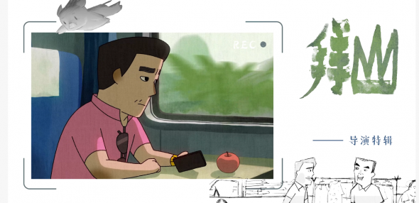 《拜山》导演特辑温情上线