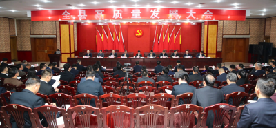 五华县高质量发展大会召开：狠抓发展不松劲 锚定目标勇争先 全县全员全年拼