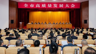 梅州新春第一会召开！聚焦“制造强基 服务赋能”，推进高质量发展！