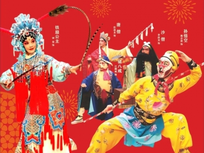 请您看大戏！广东汉剧《三借芭蕉扇》与您相约大年初四