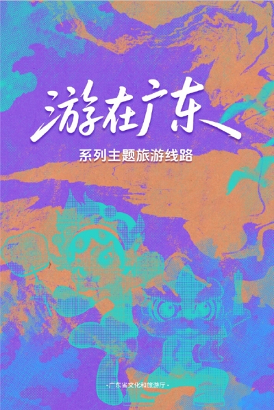 红色+非遗！梅州多地入选“游在广东系列主题旅游线路”