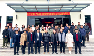 校地协同筑育人高地！梅州开放大学两大实践基地在尚学教育基地揭牌