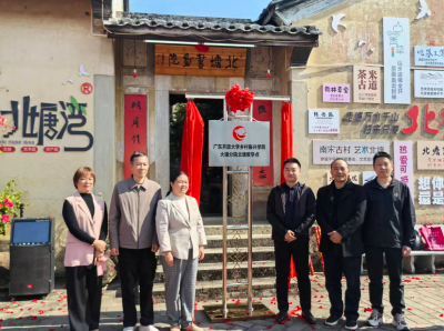 大埔县“文艺助力‘百千万工程’2026年挥春送福”活动暨广东开放大学乡村振兴学院大埔分院北塘教学点挂牌仪式举办