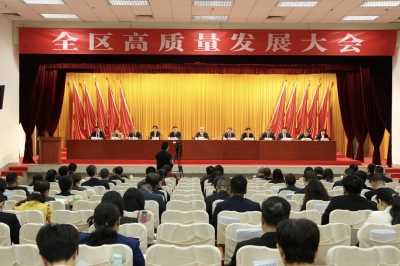 梅江区召开高质量发展大会暨招商引资工作部署会