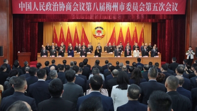 梅州市政协八届五次会议开幕