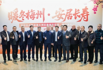 南北共携手 同心谱新篇！梅州在沈阳成功举办“暖冬梅州·安居长寿” 专题推介活动