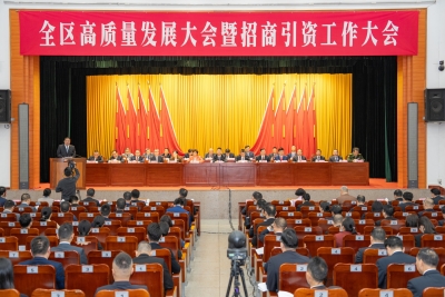 梅县区召开2026年高质量发展大会暨招商引资工作大会