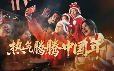 为什么中国的年热气腾腾？