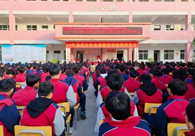 情系桑梓再谱新篇！五华乡亲温成云先生拟捐资3亿元新建一所全寄宿制普通高中学校