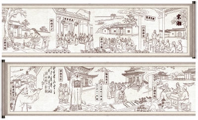 《宋湘》画卷（丘健平 | 绘）