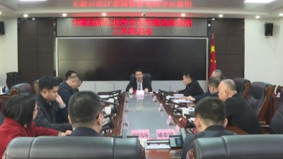 丰顺县榕江北河水质持续达标整治工作推进会召开