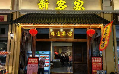 品茗赏艺！新客家非遗茶馆、嘉应古城印象馆精彩演出点亮古城夜色