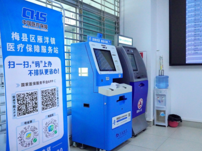 医保服务指南②丨速存！梅州职工医保3个高频问题，手把手教你办