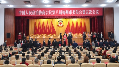 王健、吴特宏当选梅州市政协副主席