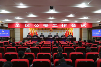 2026年梅县区公安工作会议召开：坚定信心、锐意进取、扎实工作，为实现梅县“十五五”良好开局贡献更大的公安力量