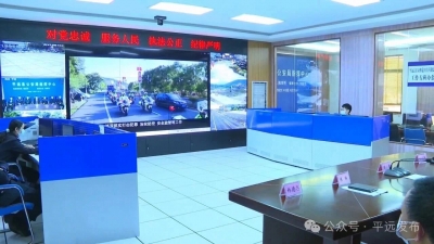 平远：“平安底色”更亮，“幸福成色”更足