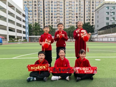 照片墙丨学子开心迎新春