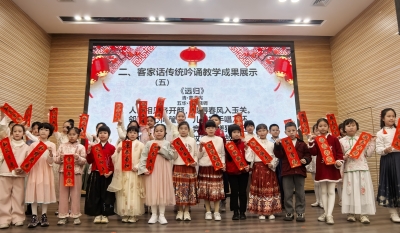 你家娃能说一口标准客家话吗？来看这场客家话传统吟诵教学表演