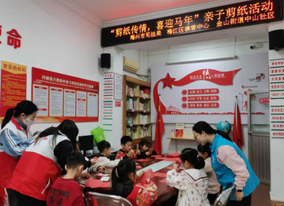 梅江区金山街道开展新时代文明实践迎新春系列活动