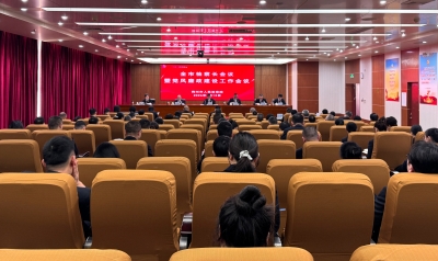 全市检察长会议暨党风廉政建设工作会议召开：以更大力度推动更高水平平安梅州建设