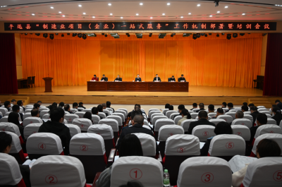 平远县“制造业项目（企业）一站式服务”工作机制部署暨培训会召开