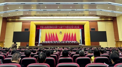 兴宁市政协十五届六次会议闭幕