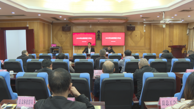 蕉岭县召开2026年春运工作会议，全力确保春运安全平稳有序