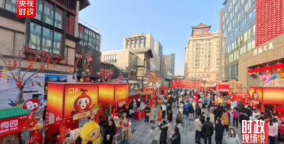 时政现场说丨心系民生暖市集 情牵百姓迎新春