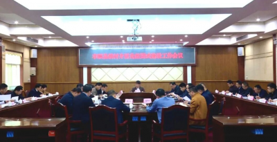 丰顺县召开镇村片区化组团式建设工作会议