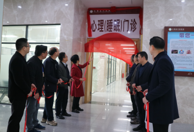 优质资源下沉 守护群众心身健康！梅州市第三人民医院与大埔县中医医院合作共建心理（睡眠）门诊开诊