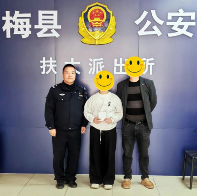 警民接力寻失主！梅县区民警携手热心群众寻回小学生遗失钱包