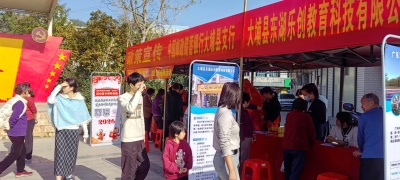送岗到家促回流！大埔县开展新春“家门口”就业集市系列活动