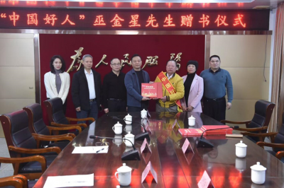 “中国好人”巫金星回乡慰问百岁老人并赠书
