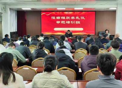 兴宁市径南镇举办政务礼仪素养提升培训班