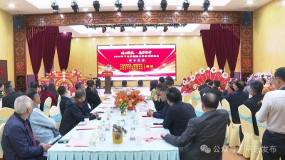 叙乡情 话发展 共绘平远新篇章！平远县举行港澳台侨代表人士新春联谊活动