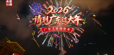 来广东过大年品美食，让好彩头一步到”胃”!