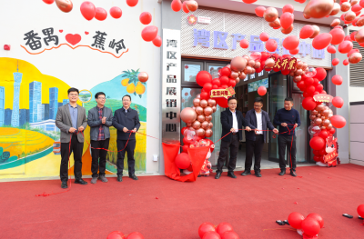 寿乡融湾发展再添新引擎！蕉岭县湾区产品展销中心揭牌