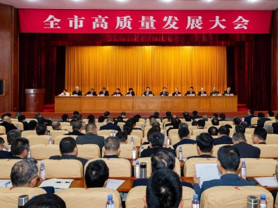 “双向奔赴”塑造苏区振兴发展新优势——全市高质量发展大会聚焦“制造强基 服务赋能”主题