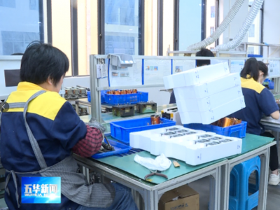 奋力冲刺新春“开门红”！五华企业开足马力
